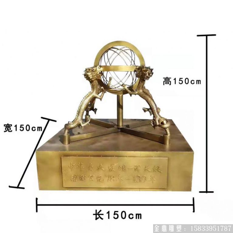 玻璃鋼渾天儀雕塑 仿銅效果雕塑1